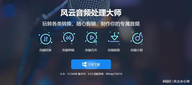 有没有免费的音频编辑软件？小编给大家推荐几款(图2)