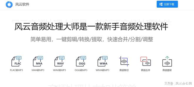 有没有免费的音频编辑软件？小编给大家推荐几款(图3)