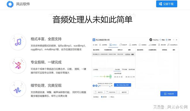 有没有免费的音频编辑软件？小编给大家推荐几款(图4)