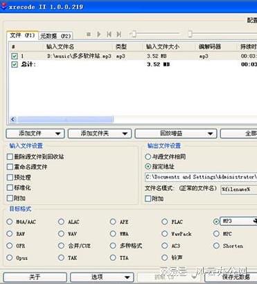 有没有免费的音频编辑软件？小编给大家推荐几款(图5)