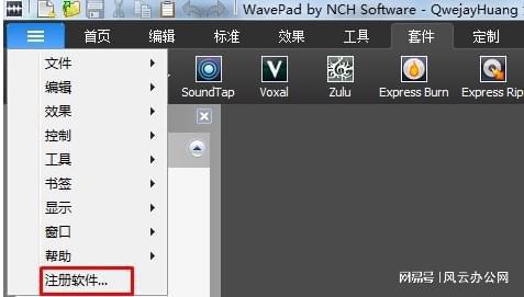有没有免费的音频编辑软件？小编给大家推荐几款(图7)