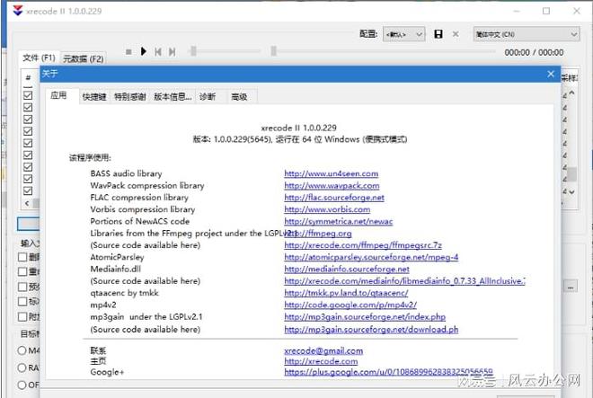 有没有免费的音频编辑软件？小编给大家推荐几款(图6)