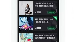 唱响音符