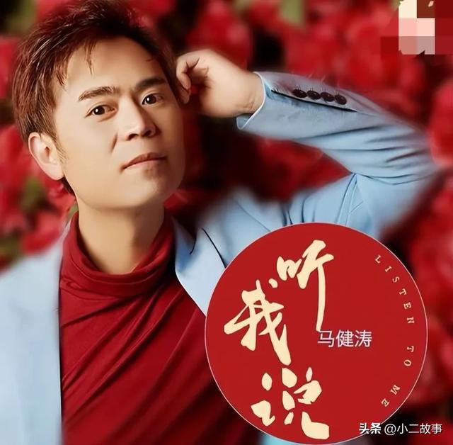 马健涛的“音乐裁缝”争议：流量与原罪的罗生门(图2)