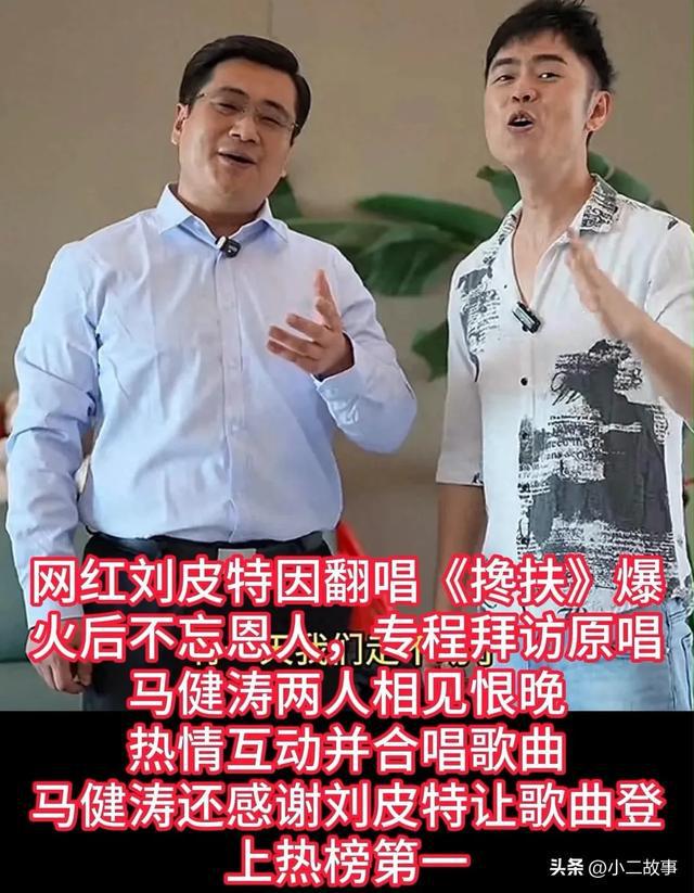 马健涛的“音乐裁缝”争议：流量与原罪的罗生门(图3)