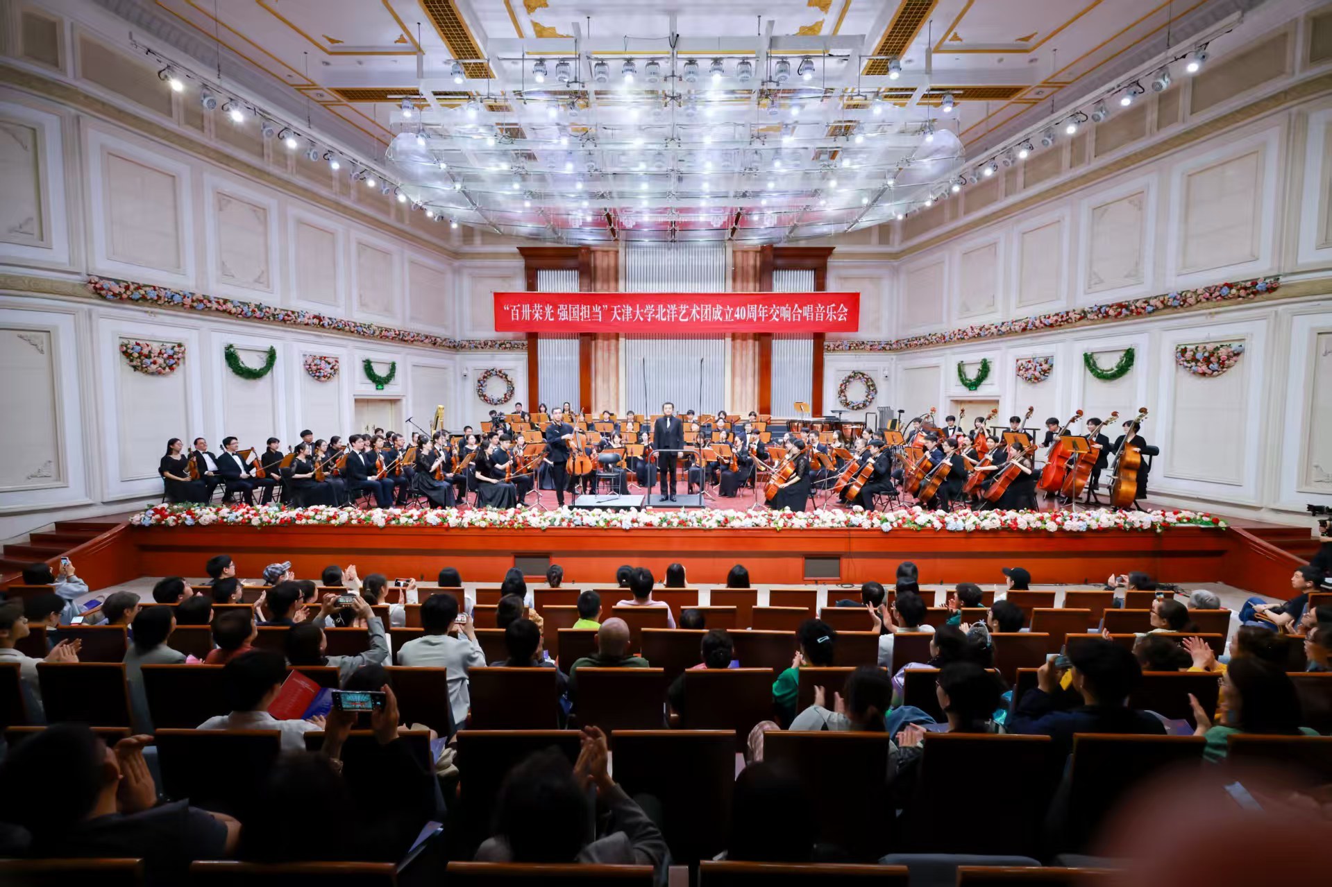 天津大学举办北洋艺术团成立40周年交响合唱音乐会(图2)