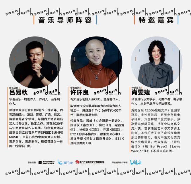 九游娱乐文化：两岸（厦门）青年音乐人创作营结营啦！尚雯婕开奖推广曲新鲜出炉～(图3)