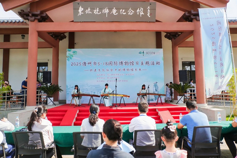九游娱乐：“5·18国际博物馆日”儋州让东坡文化绽放新彩