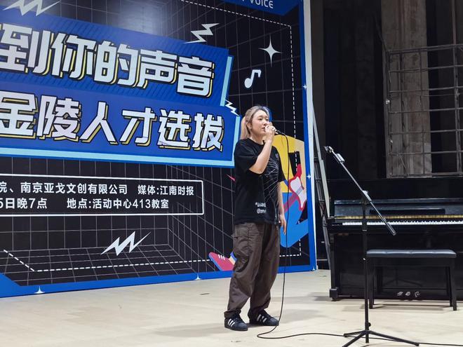 九游娱乐文化：青春的旋律在南传夜空飞舞——“音浪金陵”音乐人