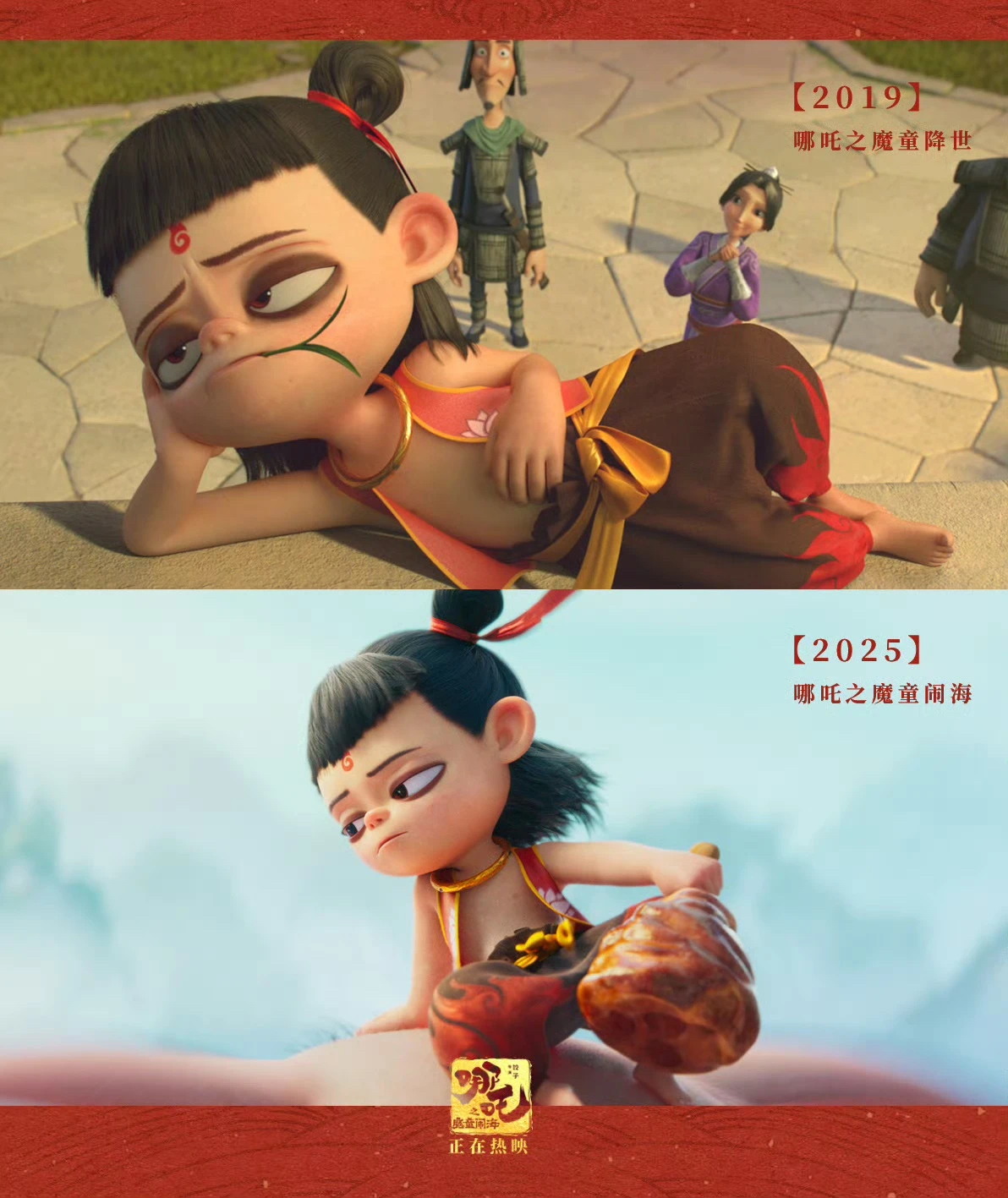 九游娱乐：哪吒念念不忘少必入川有回响(图2)