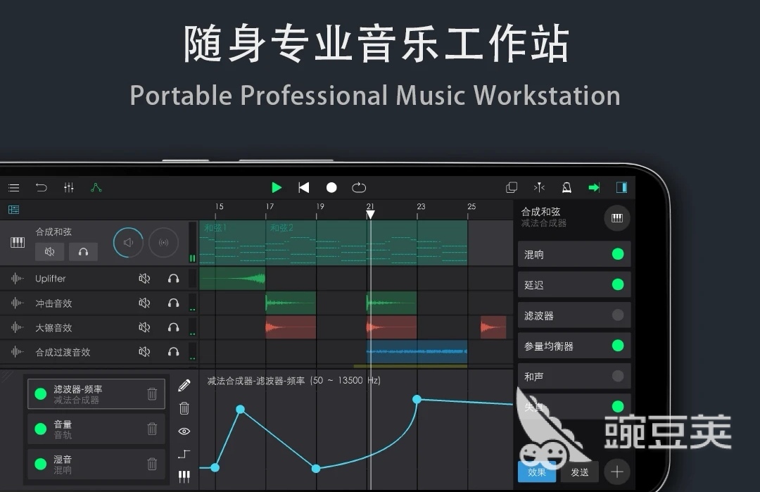 九游娱乐文化：做音乐的软件免费大全2022热门的做音乐的软件有什么(图2)