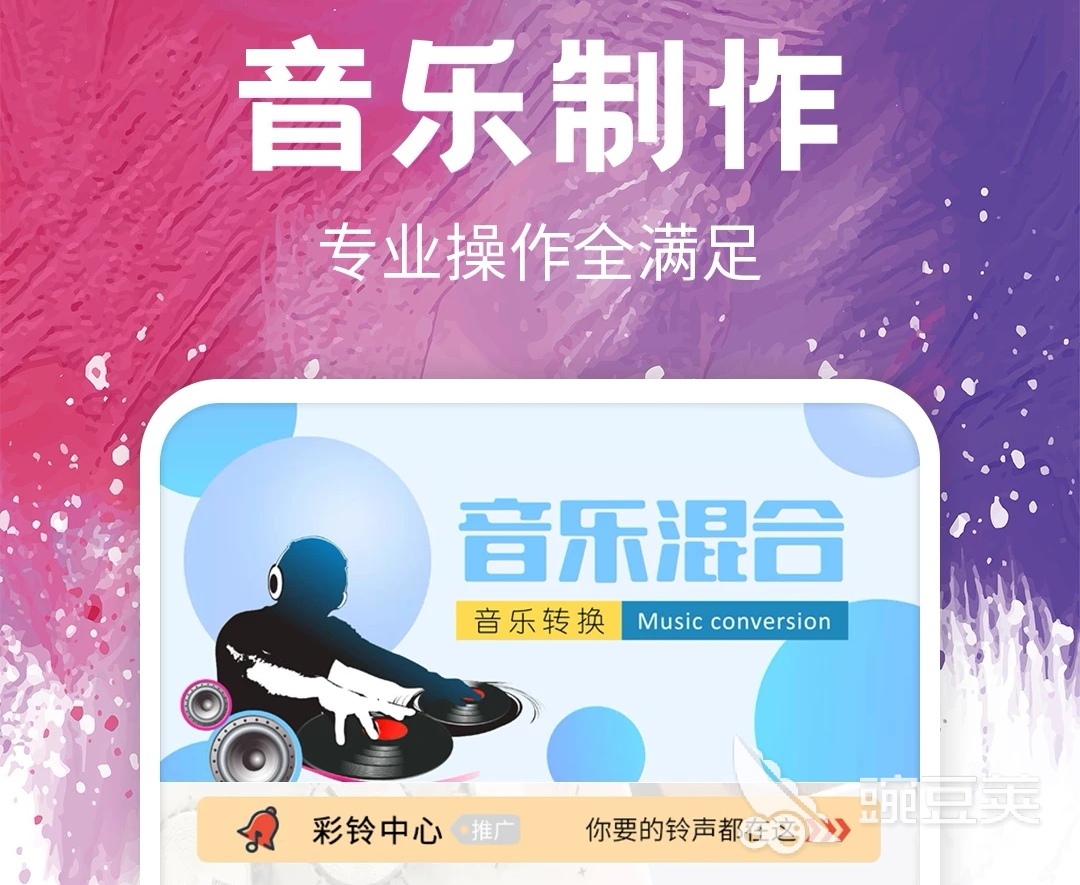 九游娱乐文化：做音乐的软件免费大全2022热门的做音乐的软件有什么(图5)