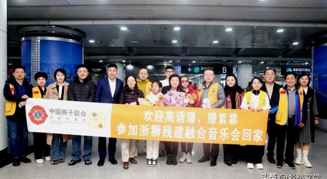 九游娱乐：扶残助残大连狮友在行动：点亮特殊困难群体的生活之光(图2)