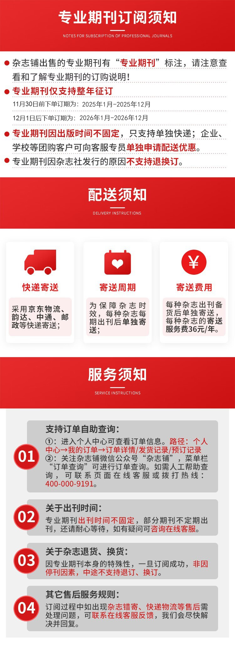 《中国音乐》中国音乐杂志订阅_杂志铺：折扣订阅网