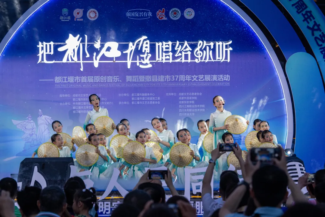 把都江堰唱给你听！都江堰市开展首届原创音乐、舞蹈暨撤县建市37周年文艺展演！(图3)