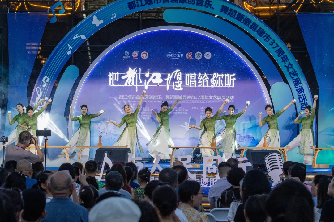 把都江堰唱给你听！都江堰市开展首届原创音乐、舞蹈暨撤县建市37周年文艺展演！(图4)