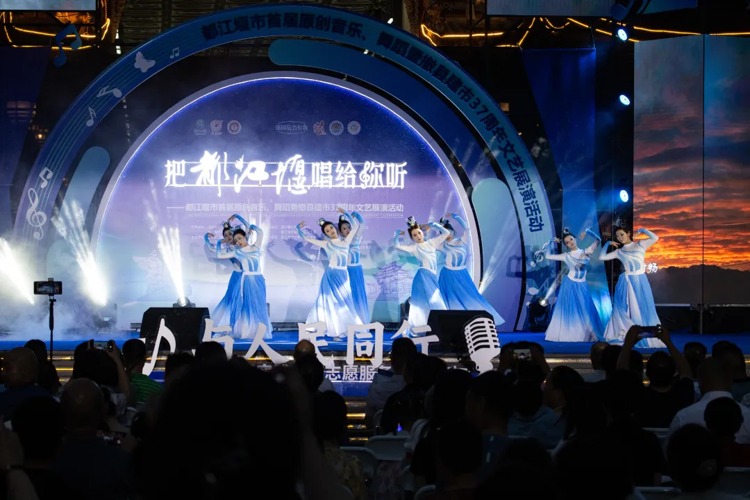 把都江堰唱给你听！都江堰市开展首届原创音乐、舞蹈暨撤县建市37周年文艺展演！(图6)