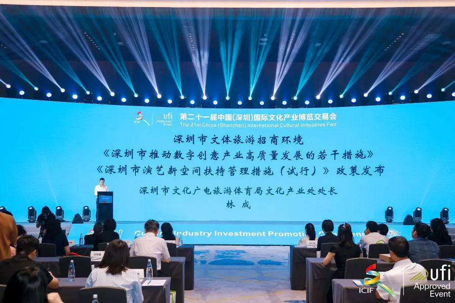 九游娱乐文化：深圳发布政策“组合拳”助推数字创意产业高质量发