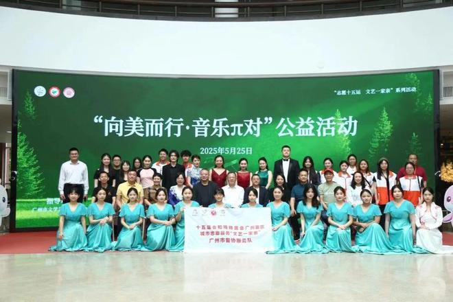 以美育人、以文化人“向美而行·音乐π对”公益活动启动