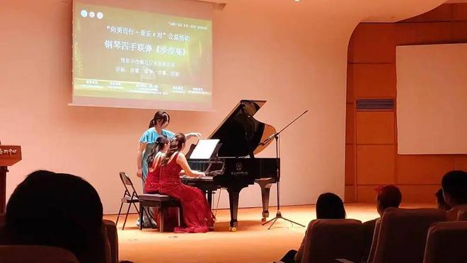 以美育人、以文化人“向美而行·音乐π对”公益活动启动(图2)