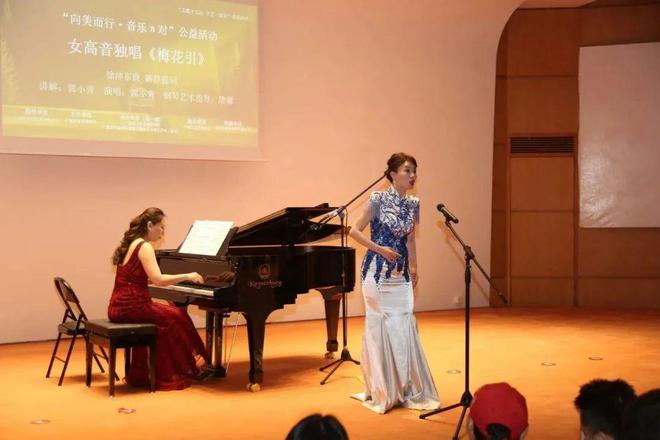 以美育人、以文化人“向美而行·音乐π对”公益活动启动(图5)