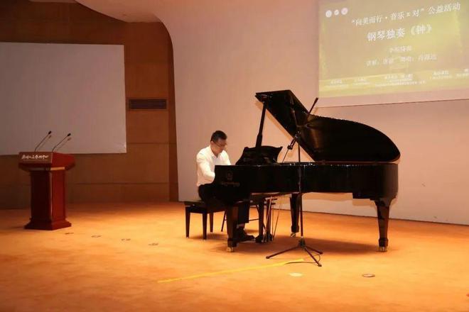 以美育人、以文化人“向美而行·音乐π对”公益活动启动(图3)