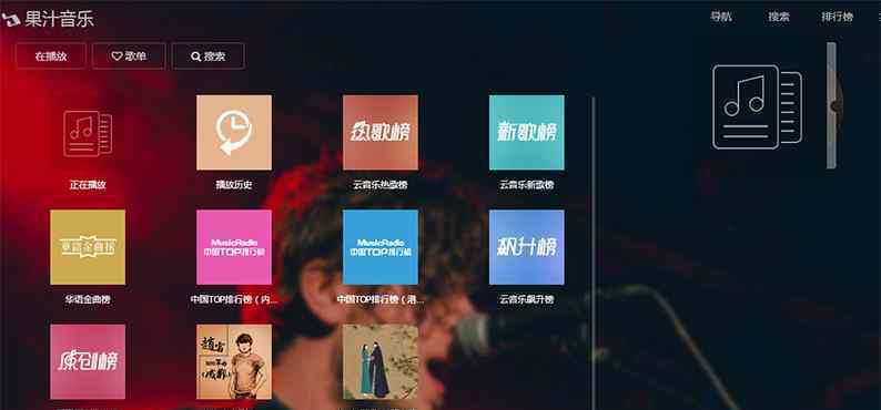 我要听音乐网分享4个的音乐资源网站歌曲非常全！你想听的都有(图4)