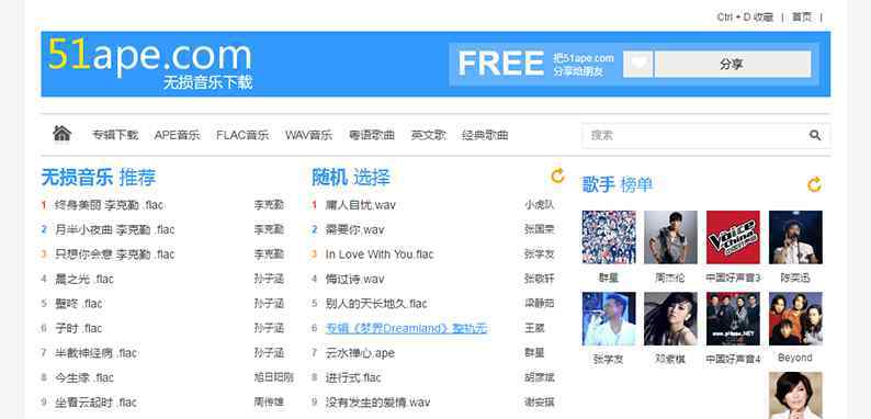 我要听音乐网分享4个的音乐资源网站歌曲非常全！你想听的都有(图5)