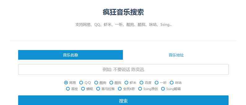 我要听音乐网分享4个的音乐资源网站歌曲非常全！你想听的都有(图3)