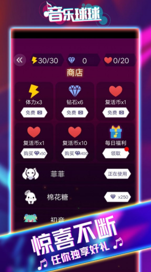 音乐球球大师(图1)