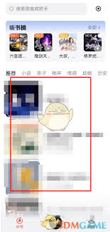 全民K歌如何听原唱(图1)