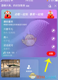 全民K歌如何听原唱(图2)