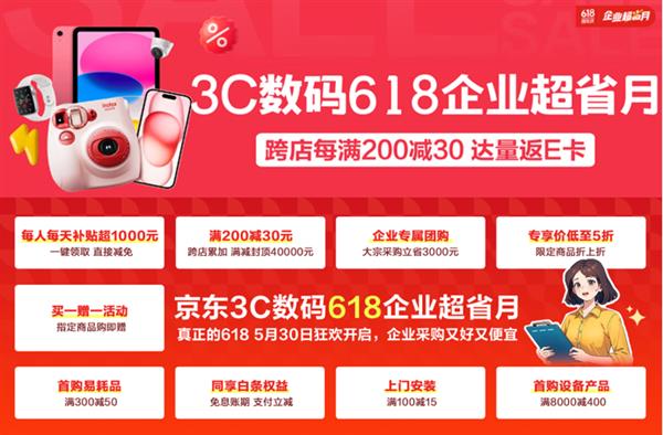 线减30元