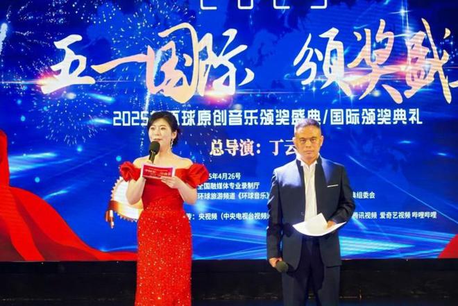 九游娱乐文化：中国梦劳动美五一大联欢和五一国际颁奖盛典圆满成功(图4)