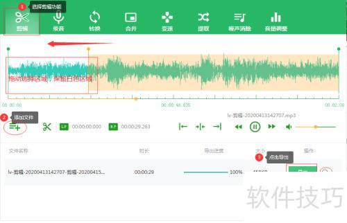 音频剪辑软件：快速处理任意格式音频的方法(图1)