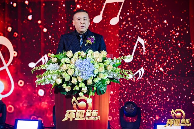九游娱乐文化：环亚音乐排行榜颁奖盛典暨环亚星声代全国新人选拔新闻发布会启幕(图3)