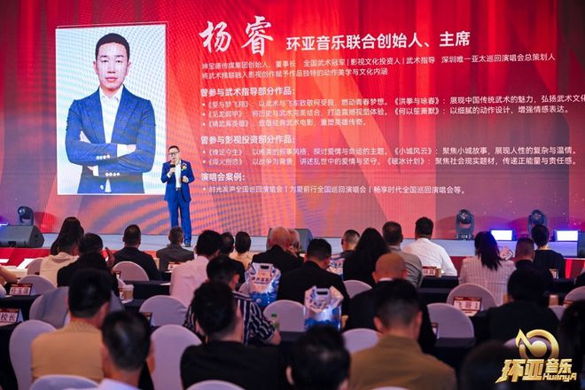 九游娱乐文化：环亚音乐排行榜颁奖盛典暨环亚星声代全国新人选拔新闻发布会启幕(图4)