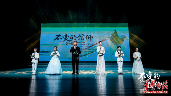 “不变的信仰”照亮端午星河2025我们的节日·端午经典诗文朗