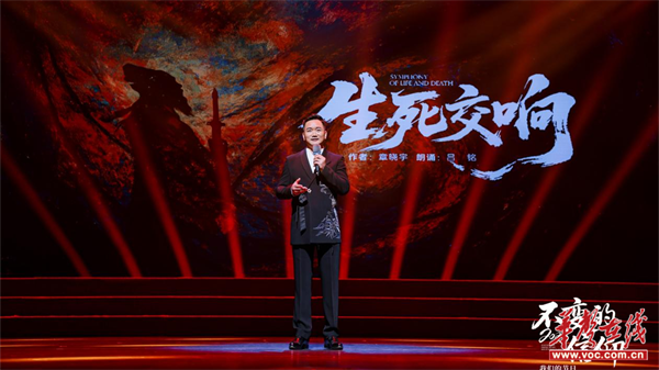 “不变的信仰”照亮端午星河2025我们的节日·端午经典诗文朗诵会在长沙举行(图2)