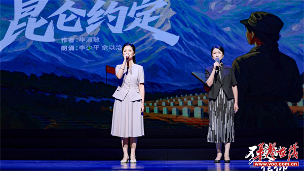 “不变的信仰”照亮端午星河2025我们的节日·端午经典诗文朗诵会在长沙举行(图4)