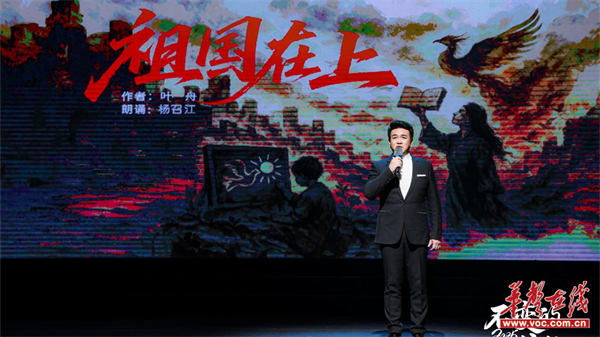 “不变的信仰”照亮端午星河2025我们的节日·端午经典诗文朗诵会在长沙举行(图7)