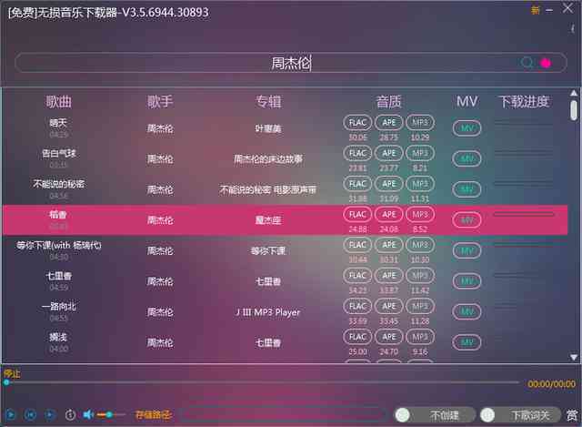 可以生成歌曲的软件：免费推荐与名称一览(图2)
