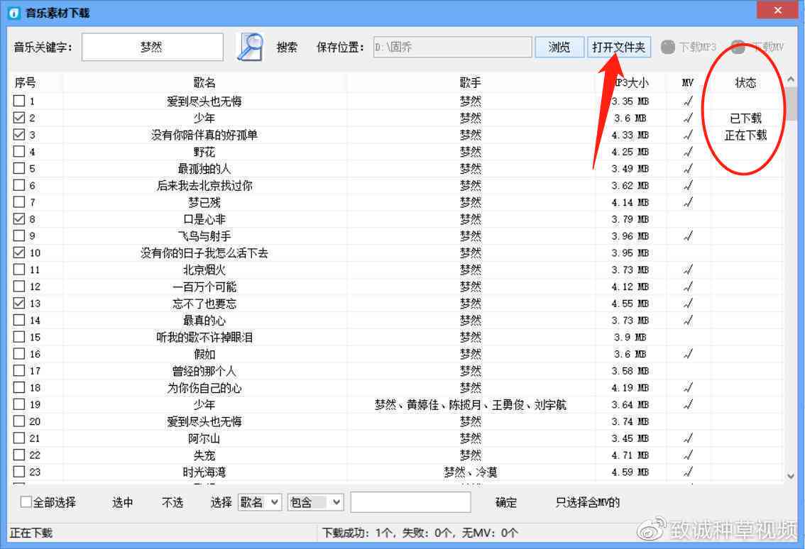 可以生成歌曲的软件：免费推荐与名称一览(图4)