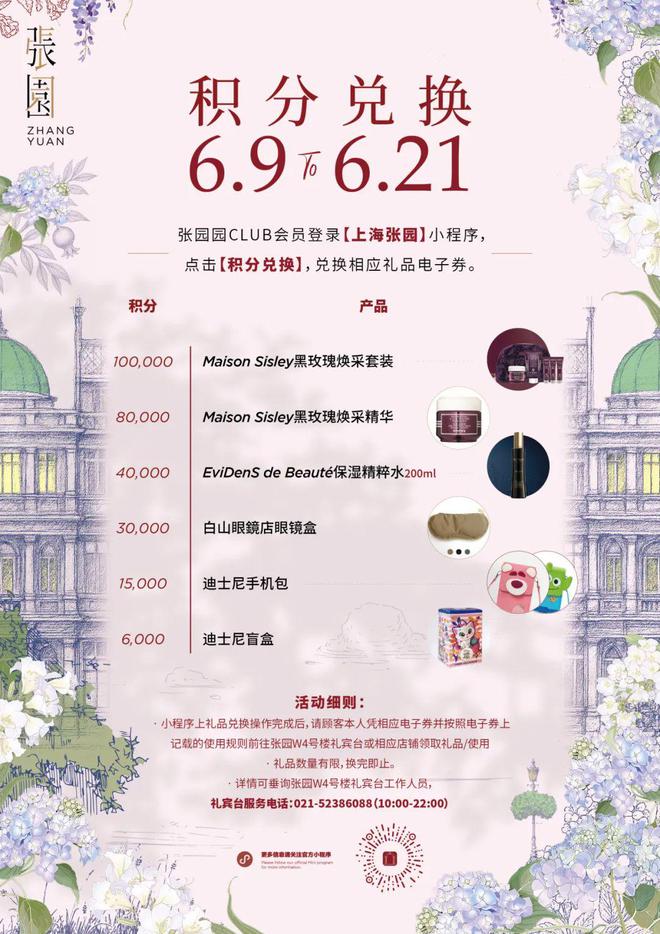 静安商圈端午“六一”超全玩法出炉！收获双倍快乐！(图2)