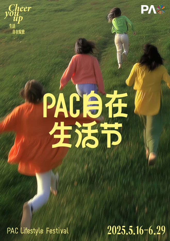 静安商圈端午“六一”超全玩法出炉！收获双倍快乐！(图8)