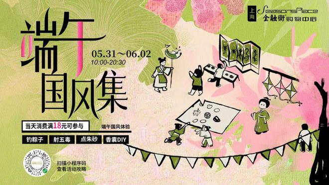 静安商圈端午“六一”超全玩法出炉！收获双倍快乐！(图17)