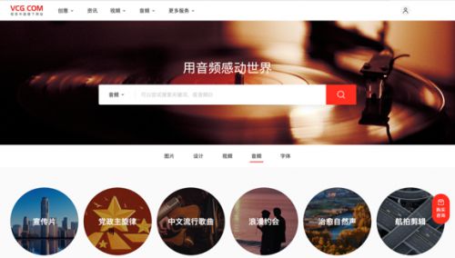 视觉中国：海量音频点缀春日好时光(图1)