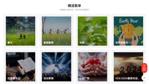视觉中国：海量音频点缀春日好时光(图2)