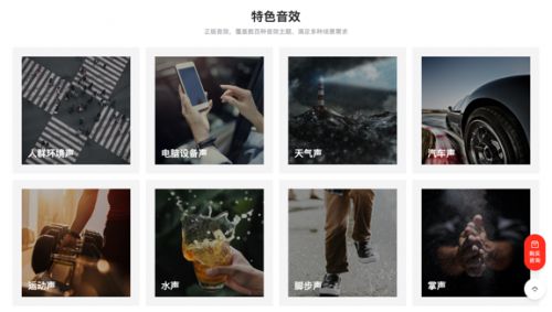 视觉中国：海量音频点缀春日好时光(图4)