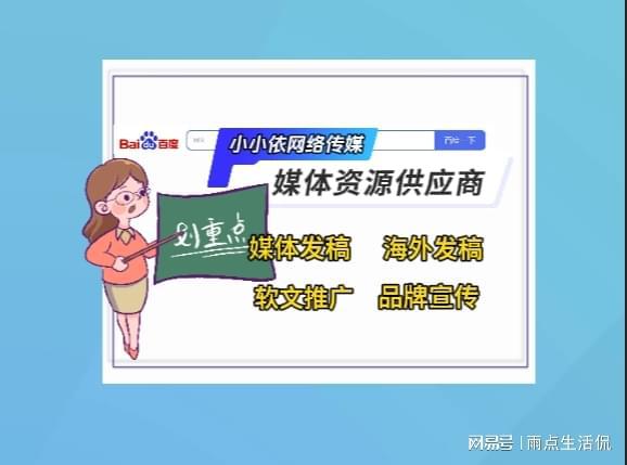 媒体发稿方案设计要求及优化策略解析